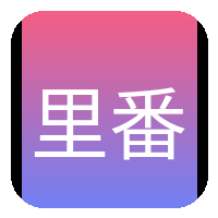里番网
